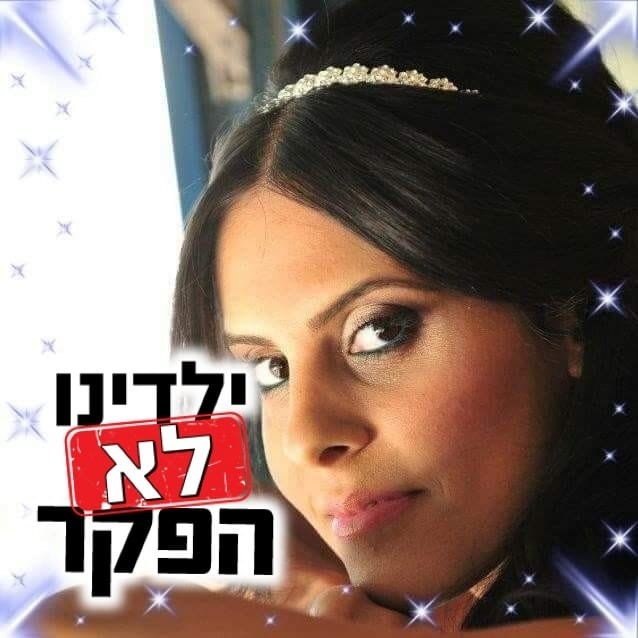 מיטל מטודי‏ 